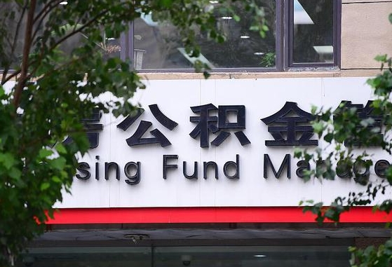 丹东公积金咋取出来（怎么取住房公积金里的钱）